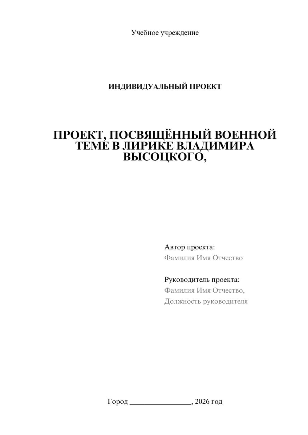 Предпросмотр проекта 1