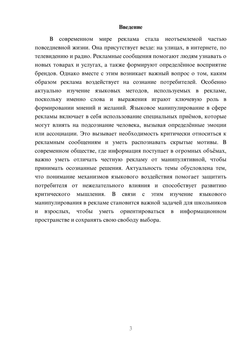 Предпросмотр доклада 3