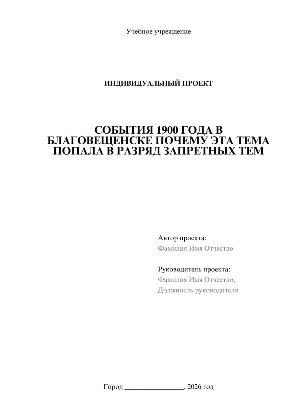 Предпросмотр проекта 1