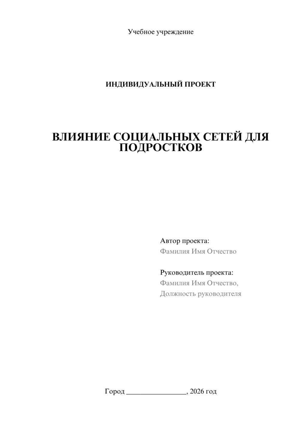 Предпросмотр проекта 1