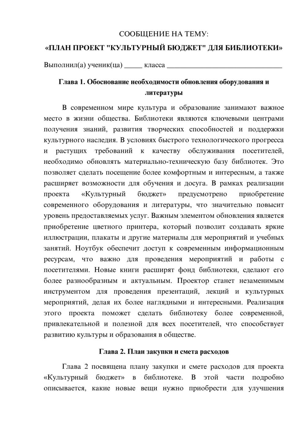 Предпросмотр сообщения 1