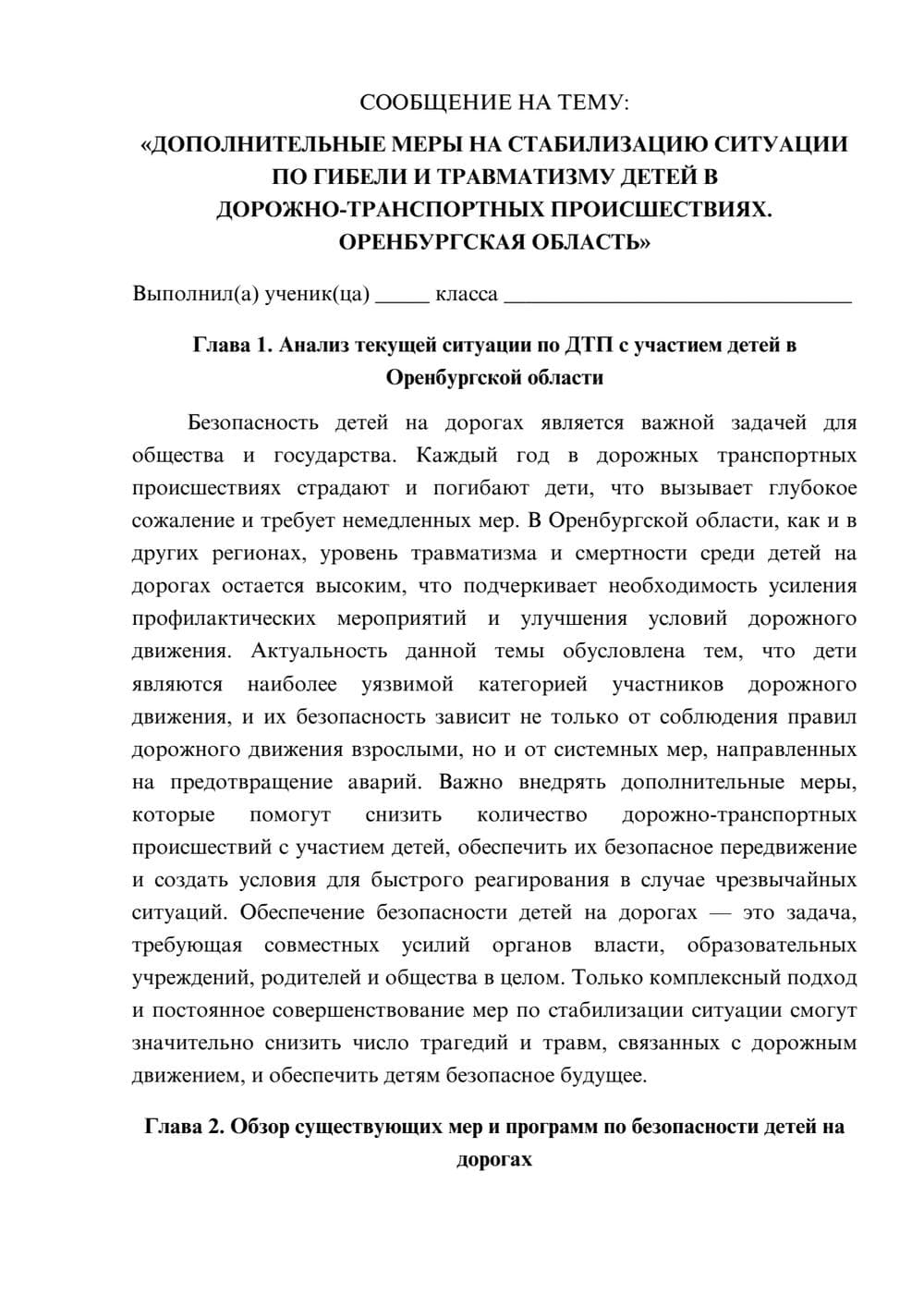 Предпросмотр сообщения 1