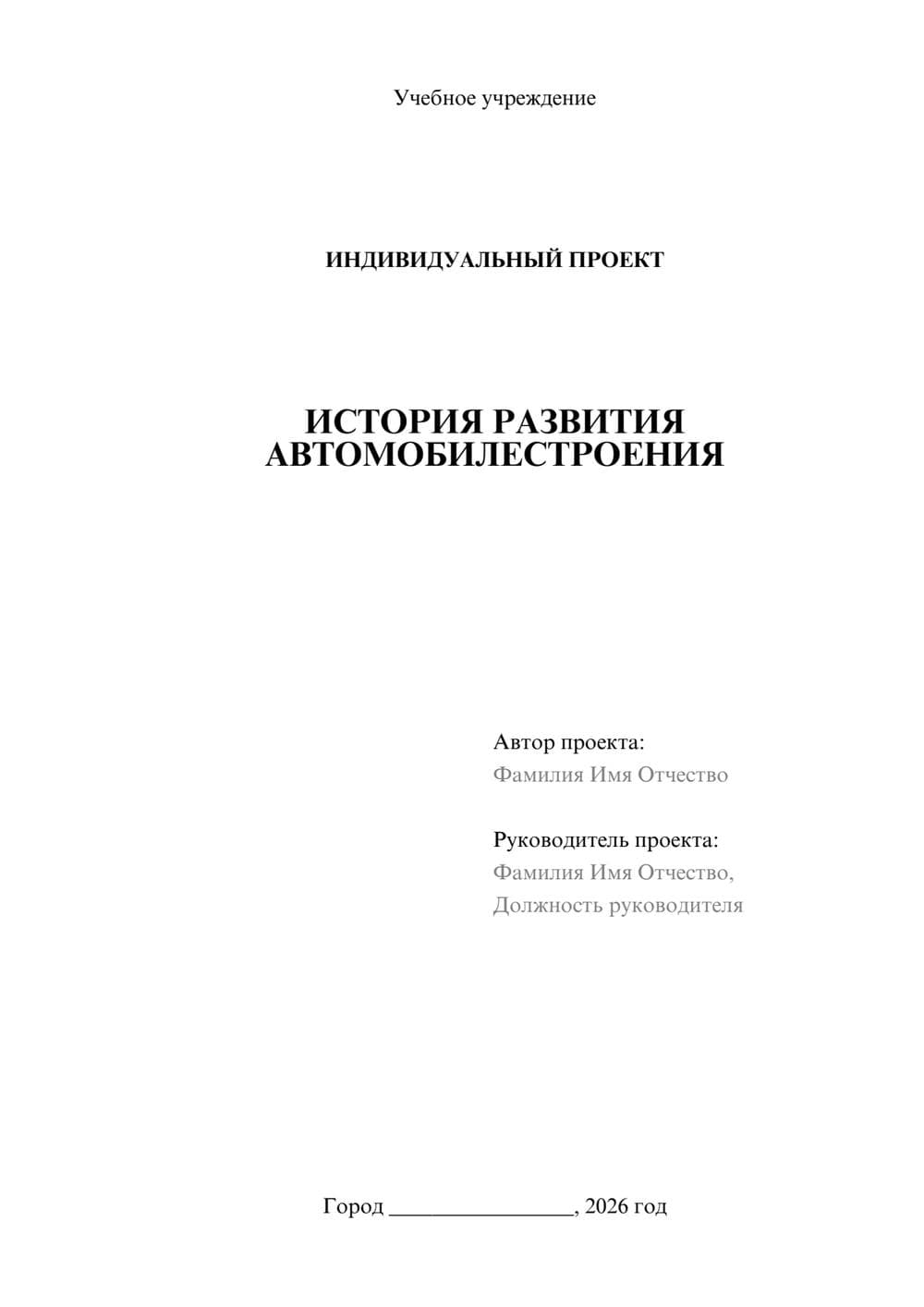 Предпросмотр проекта 1