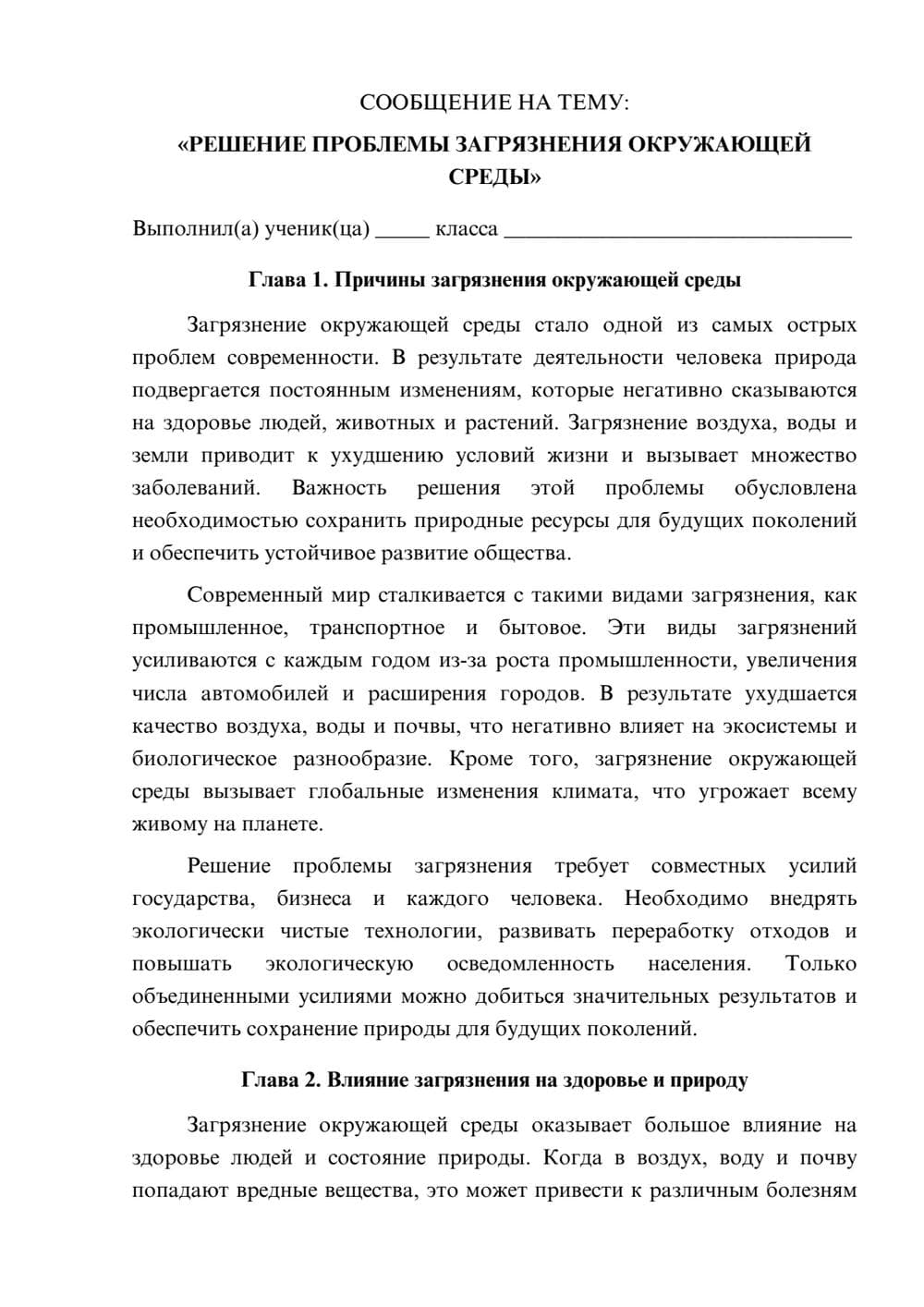Предпросмотр сообщения 1
