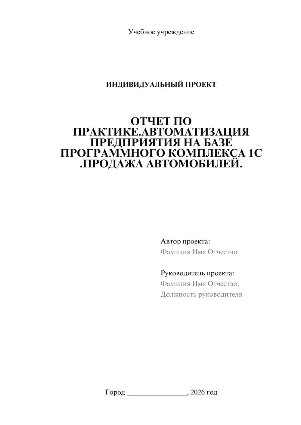 Предпросмотр проекта 1