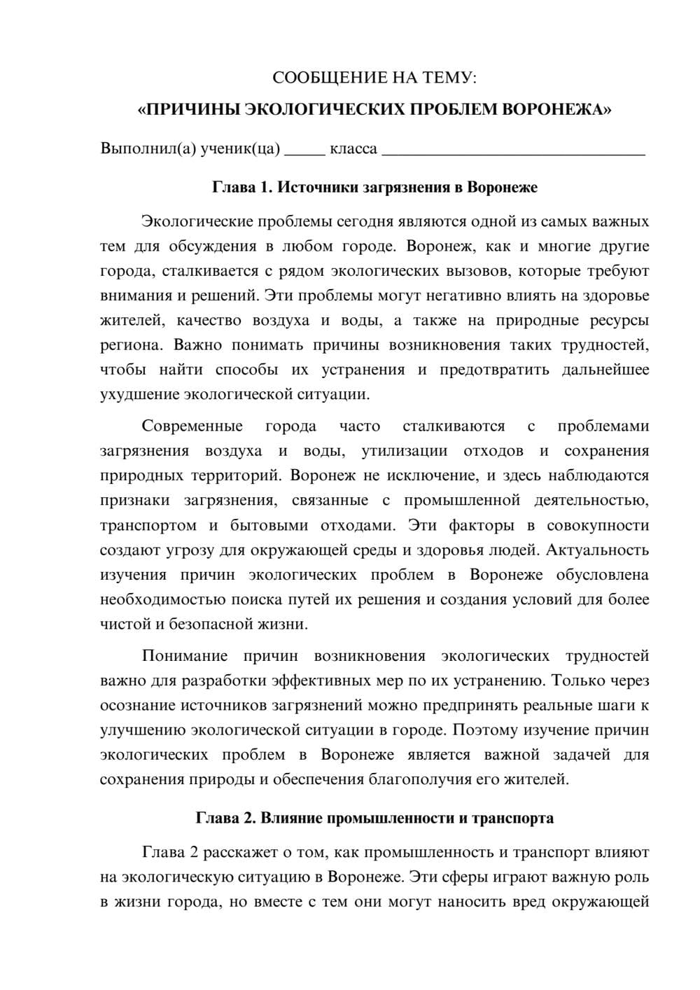 Предпросмотр сообщения 1