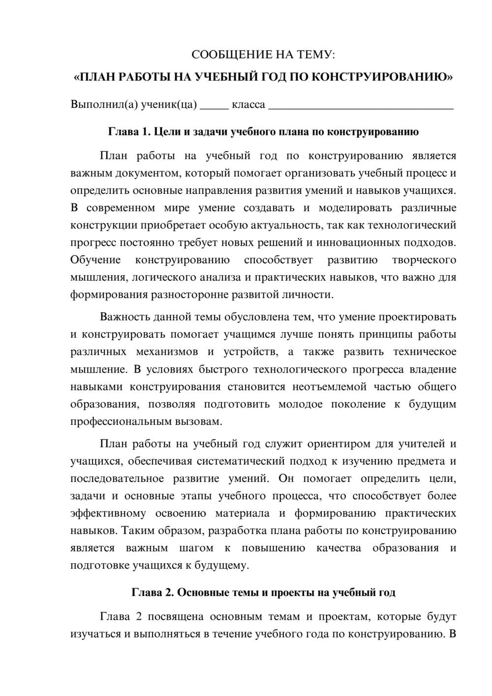 Предпросмотр сообщения 1
