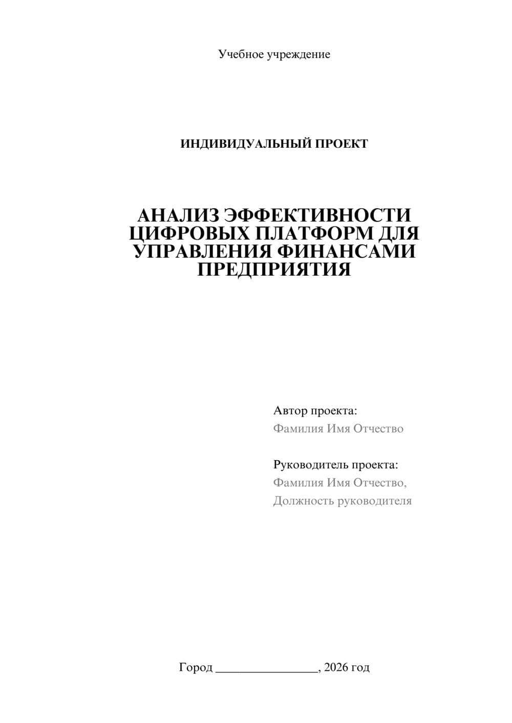 Предпросмотр проекта 1