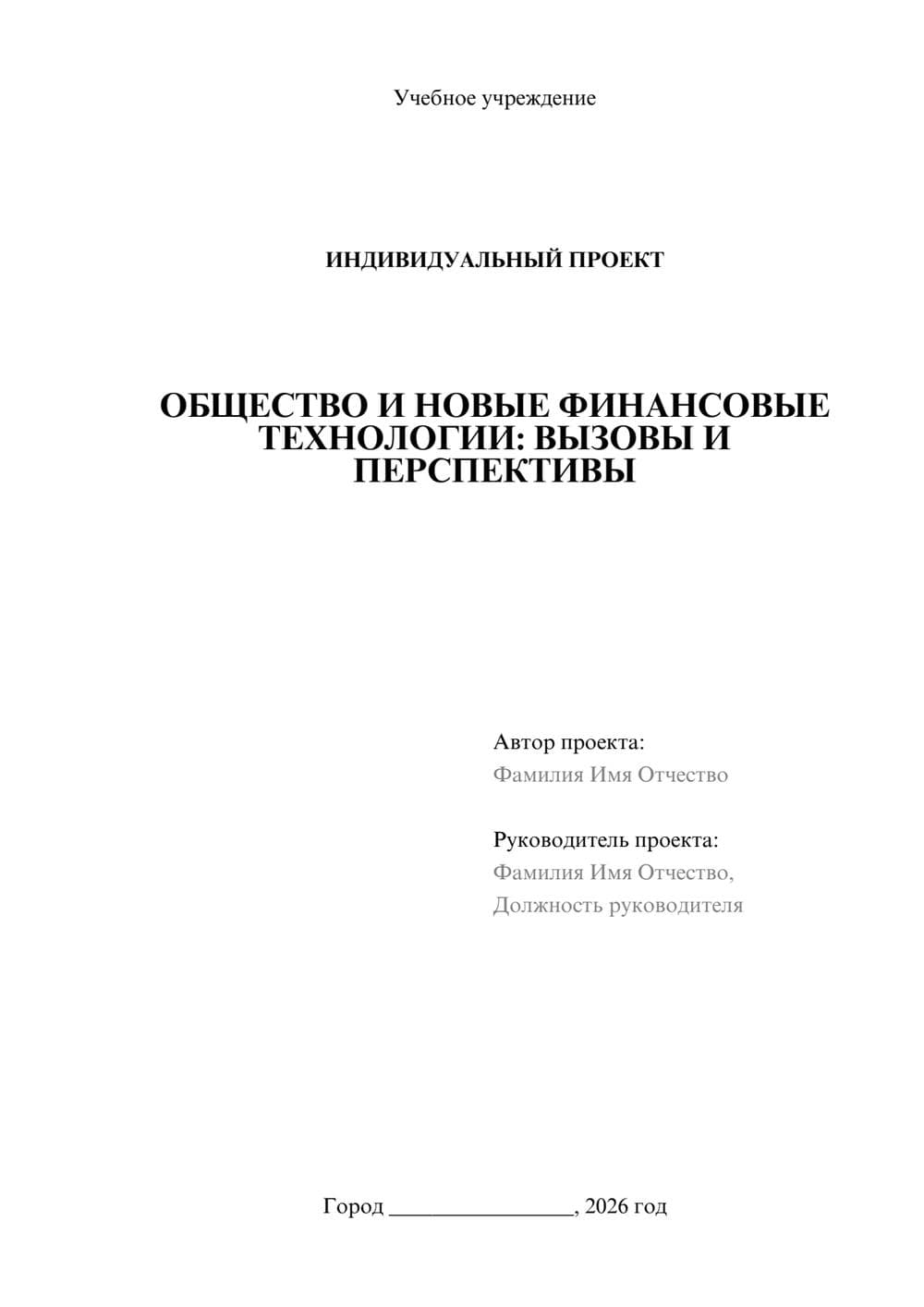 Предпросмотр проекта 1