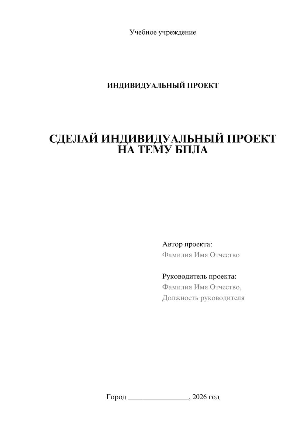 Предпросмотр проекта 1