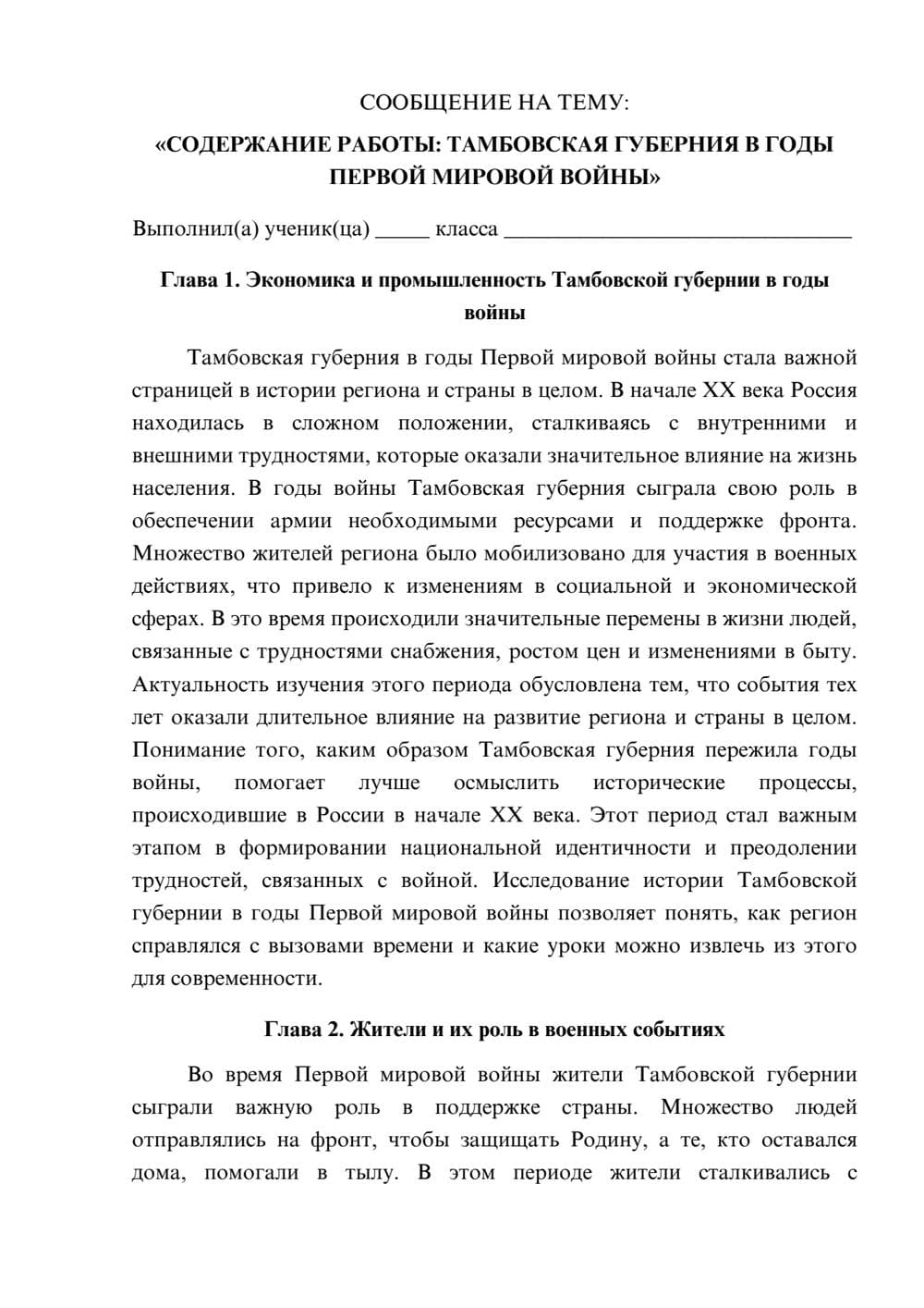 Предпросмотр сообщения 1