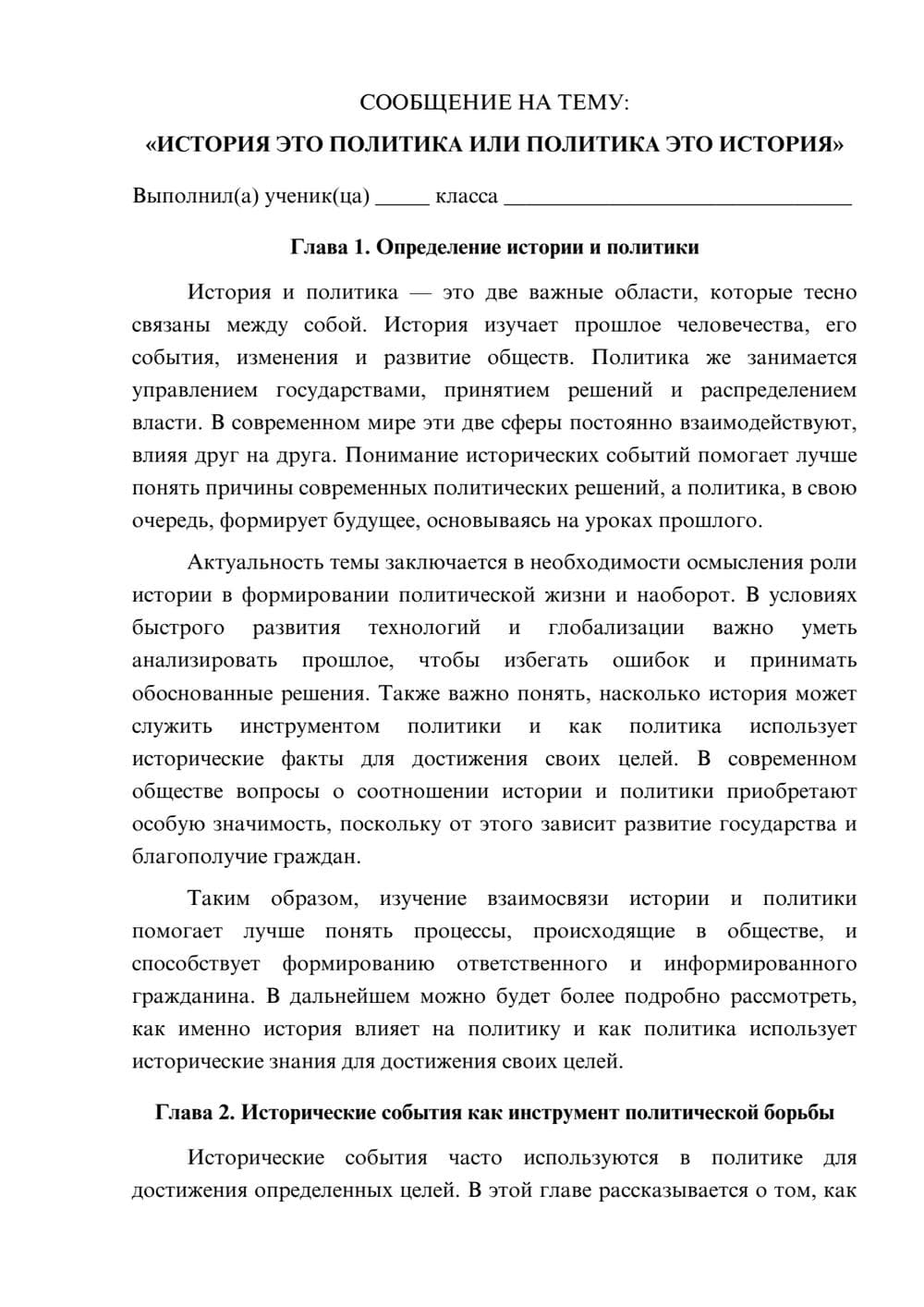 Предпросмотр сообщения 1