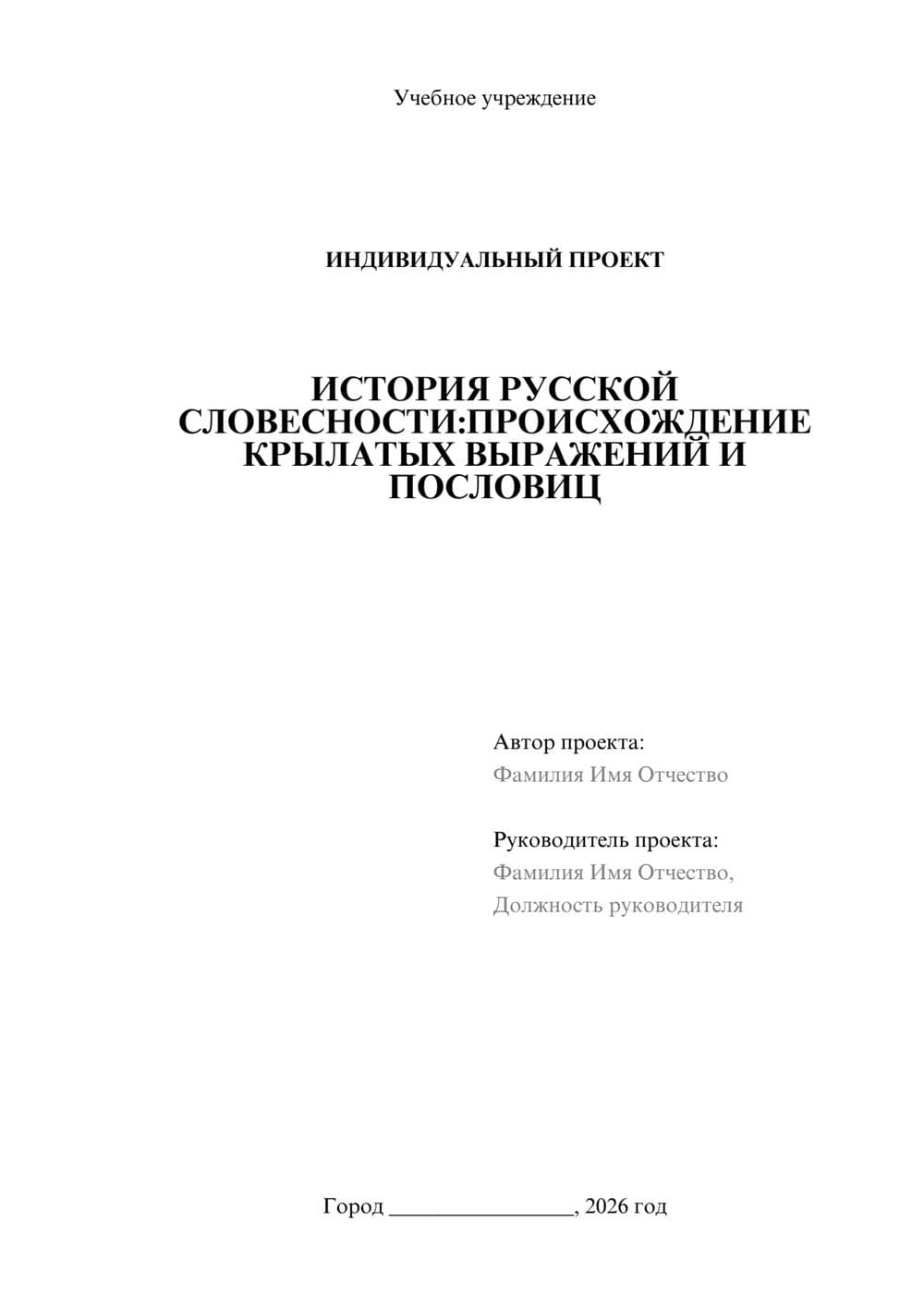 Предпросмотр проекта 1