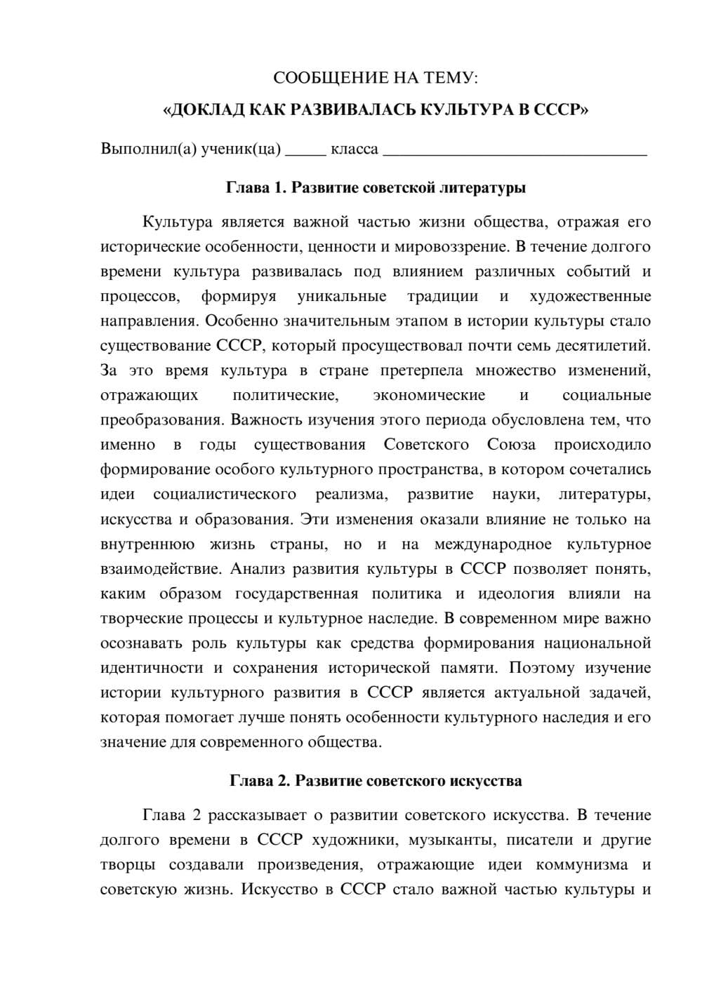 Предпросмотр сообщения 1