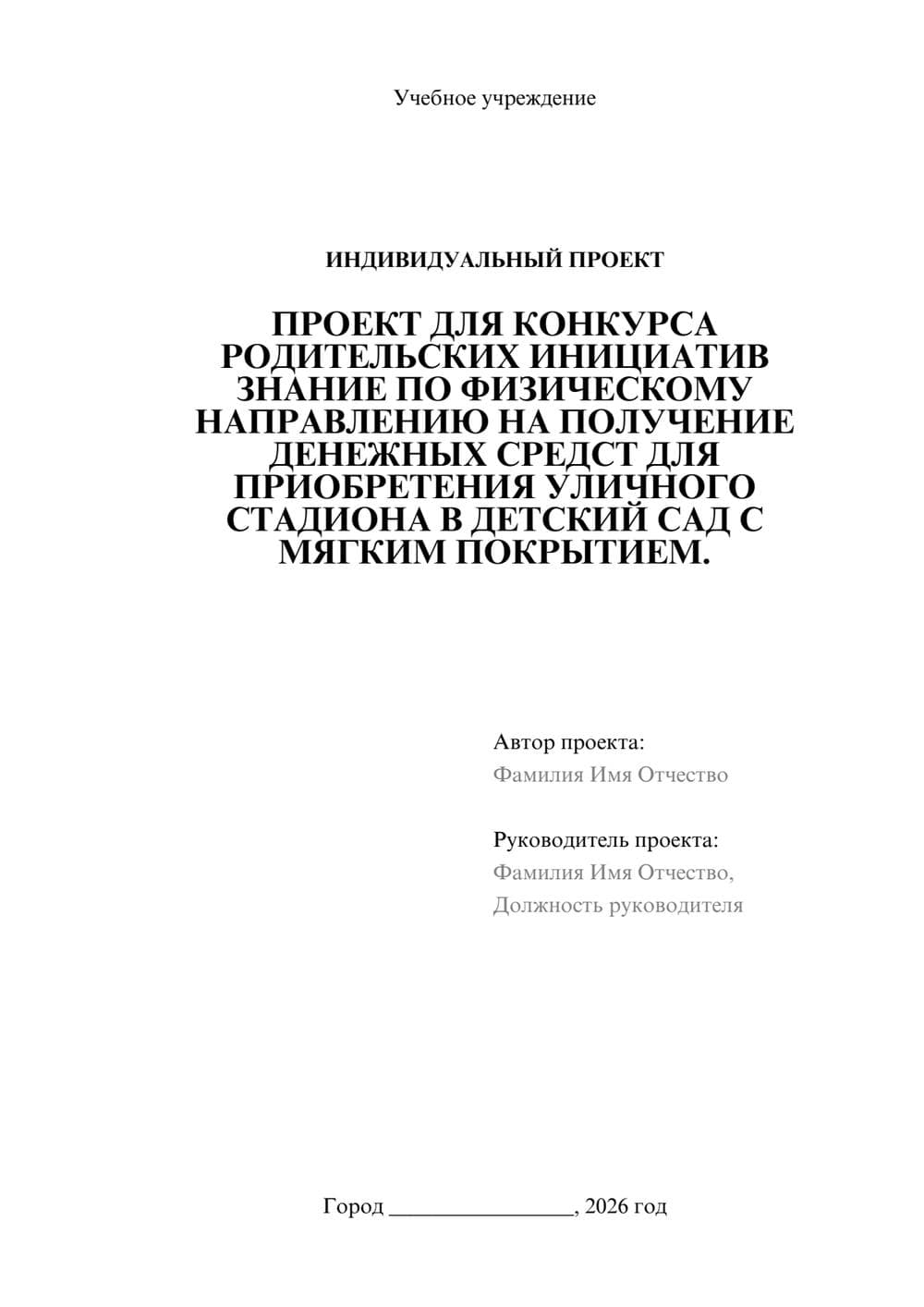 Предпросмотр проекта 1