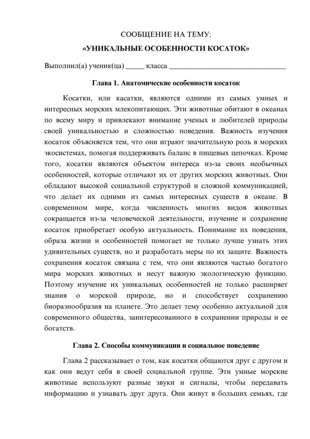 Предпросмотр сообщения 1
