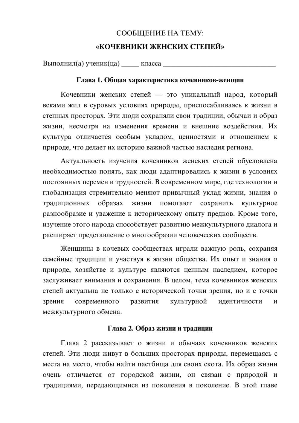 Предпросмотр сообщения 1
