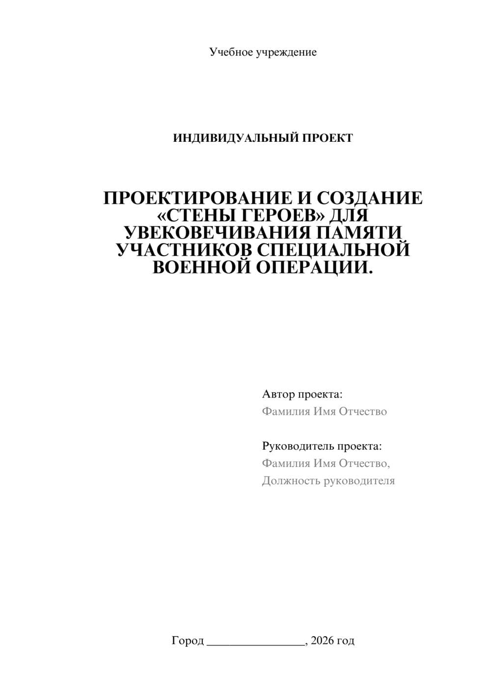 Предпросмотр проекта 1