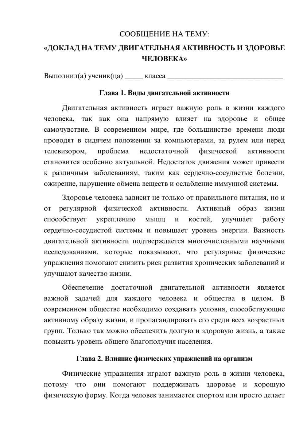 Предпросмотр сообщения 1