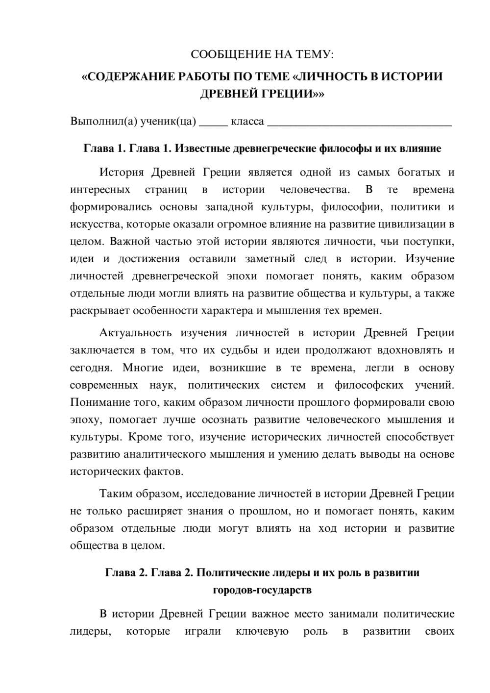 Предпросмотр сообщения 1