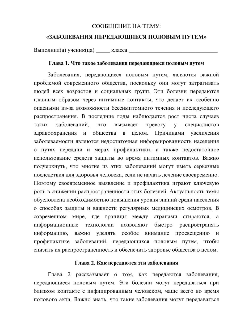 Предпросмотр сообщения 1