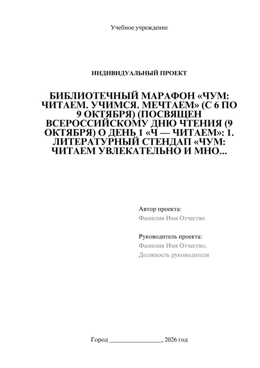 Предпросмотр проекта 1