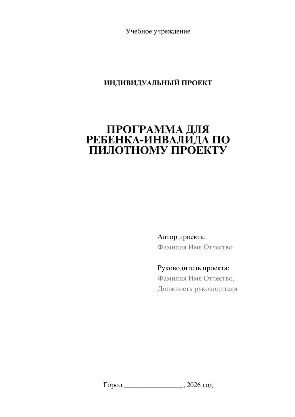 Предпросмотр проекта 1