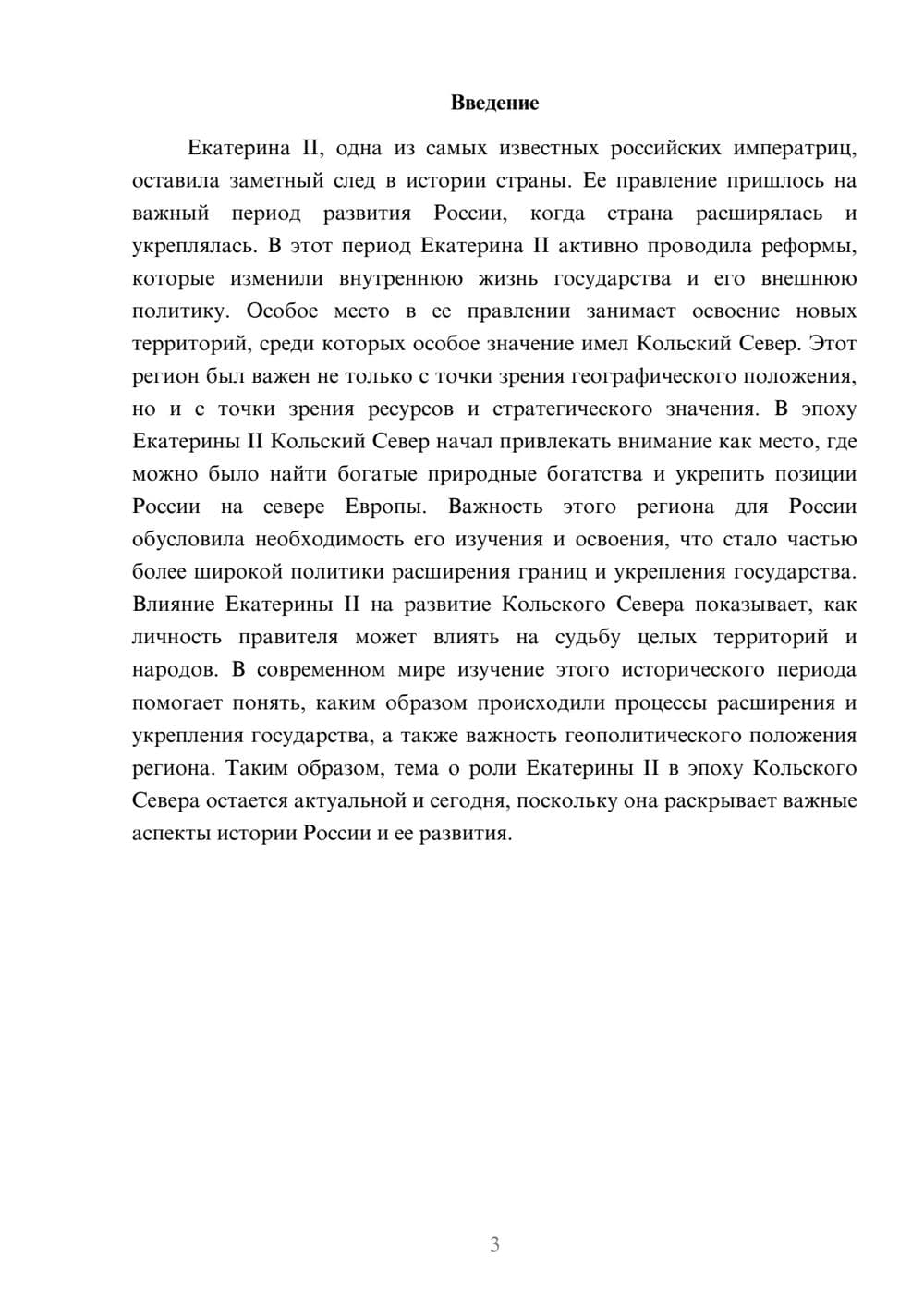 Предпросмотр доклада 3