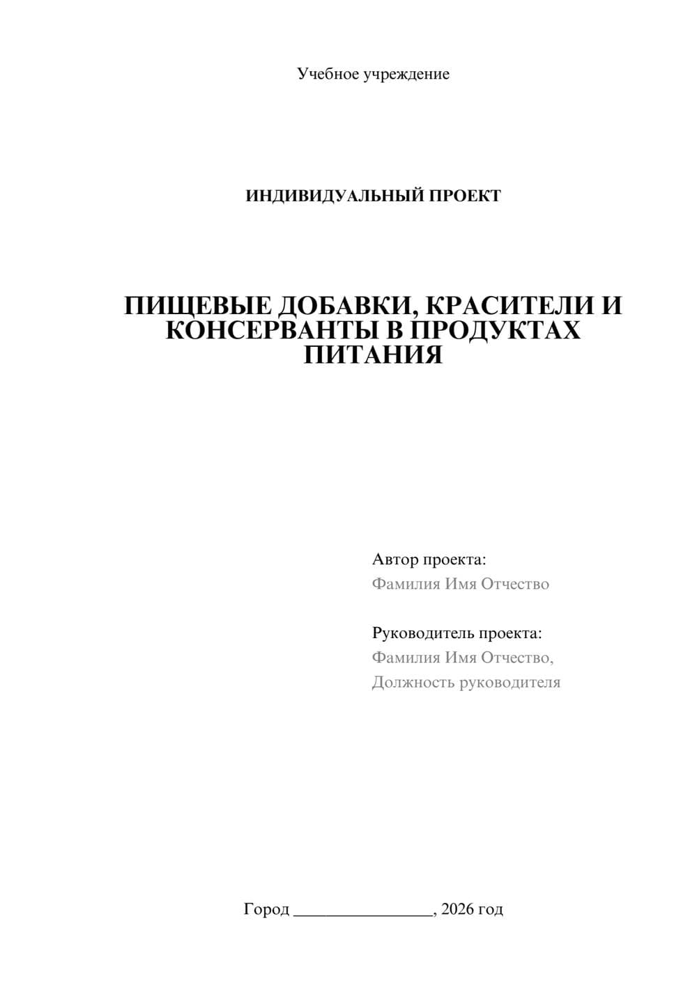 Предпросмотр проекта 1