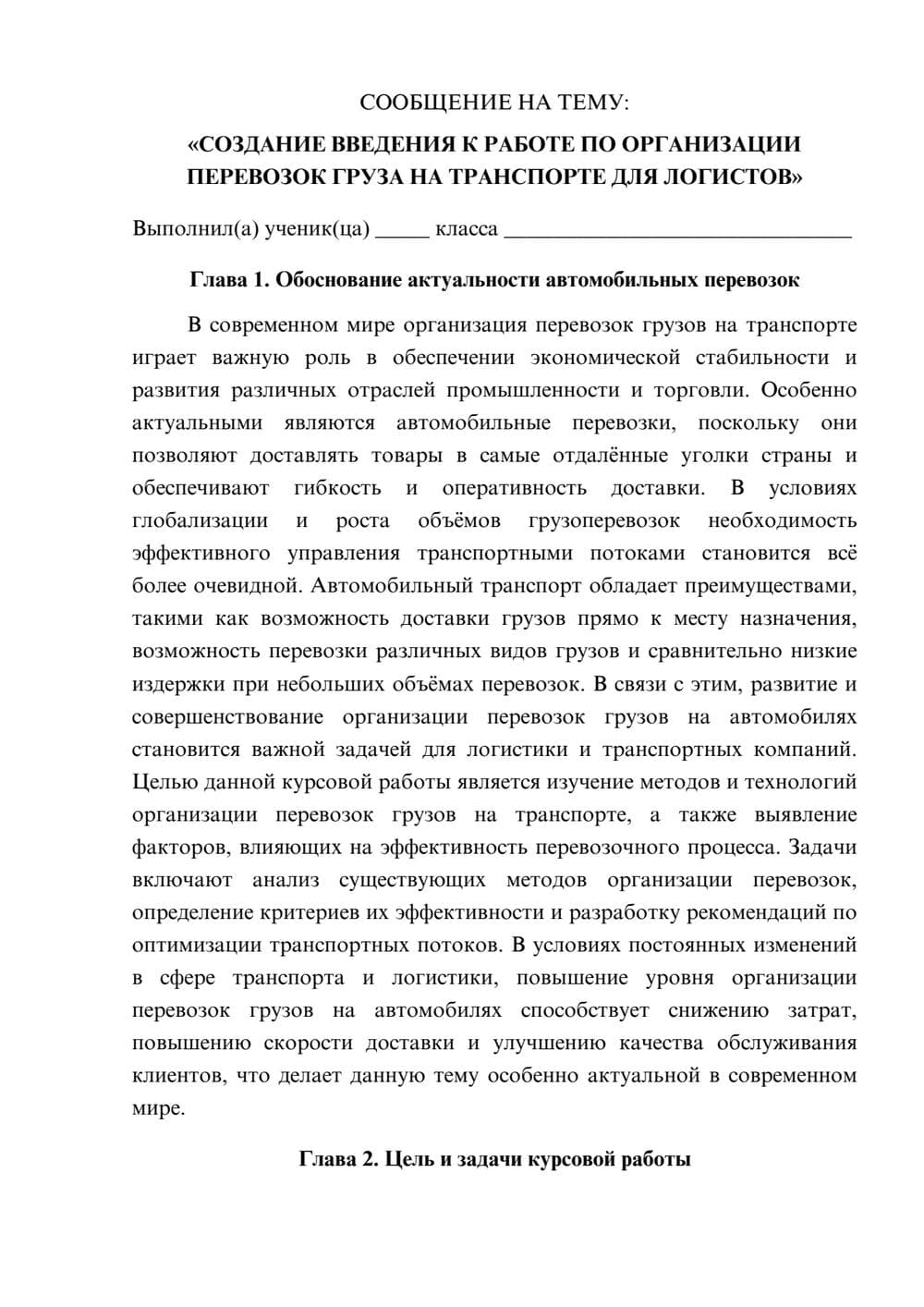 Предпросмотр сообщения 1