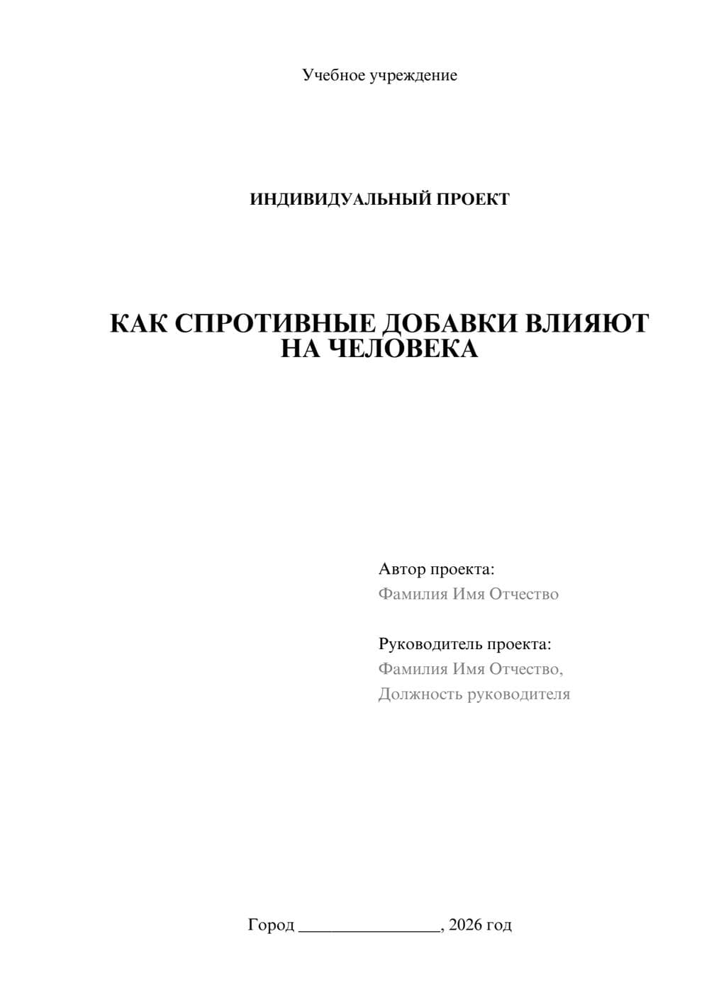 Предпросмотр проекта 1