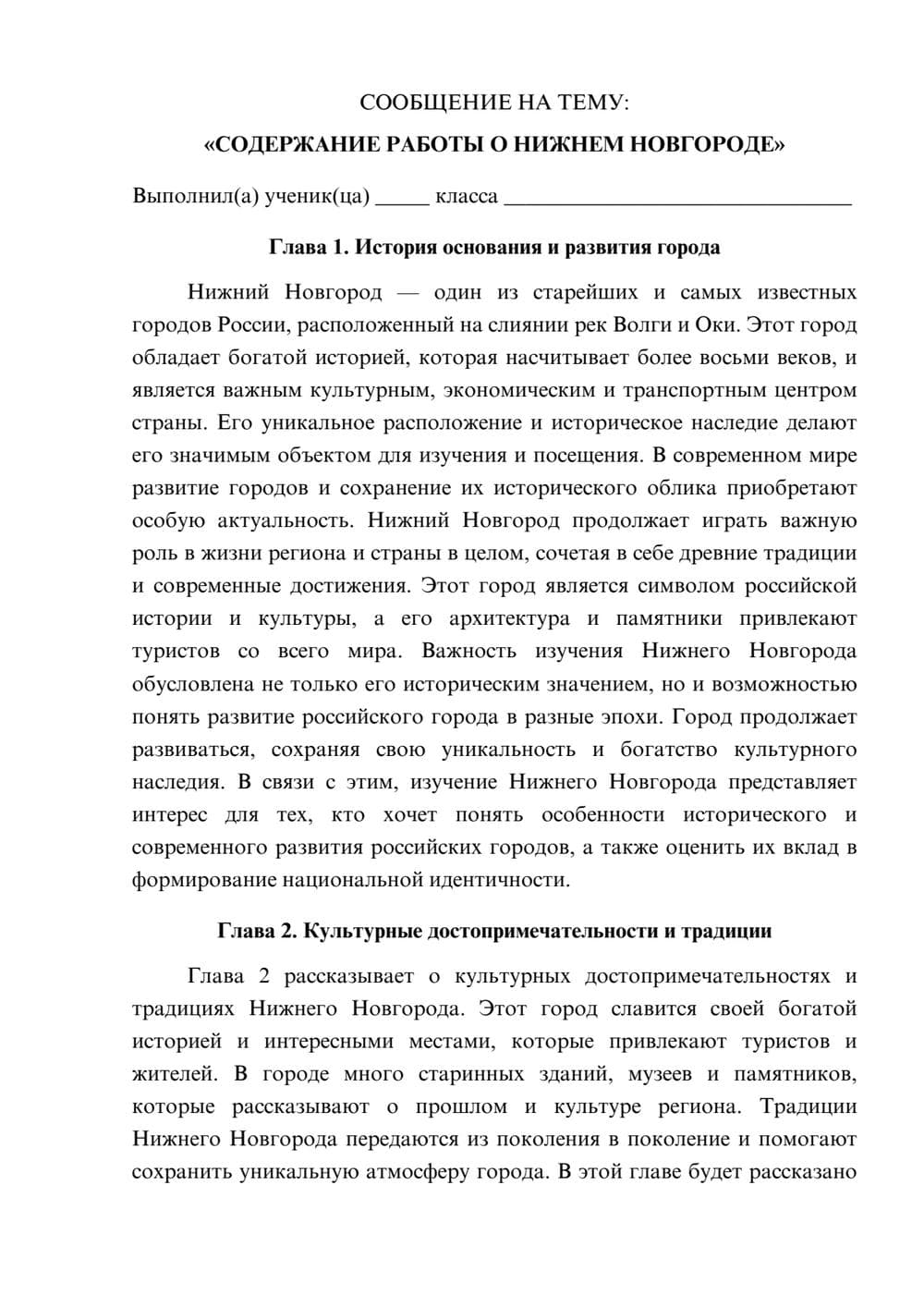 Предпросмотр сообщения 1