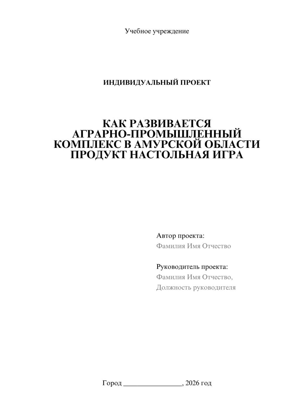 Предпросмотр проекта 1