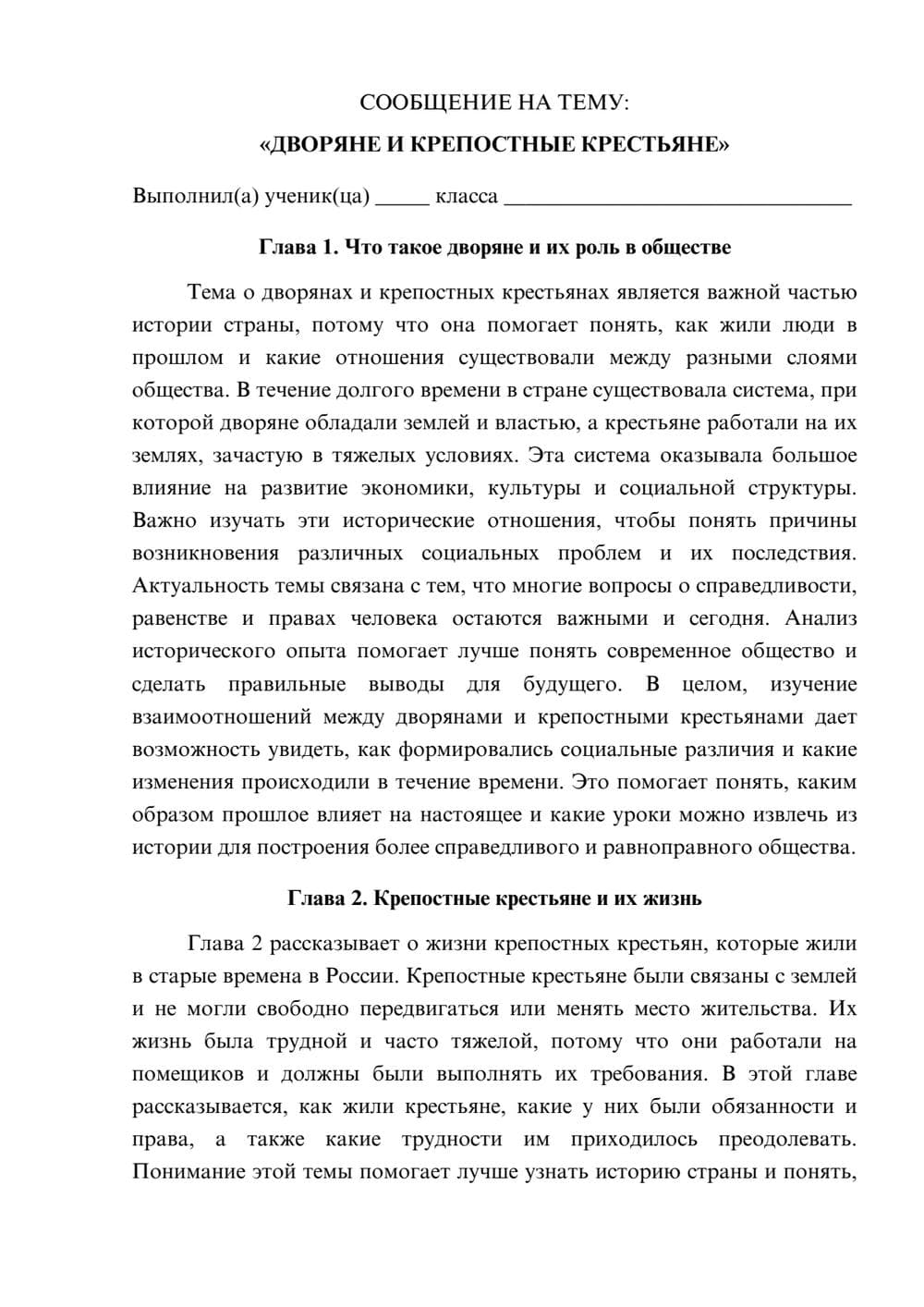 Предпросмотр сообщения 1