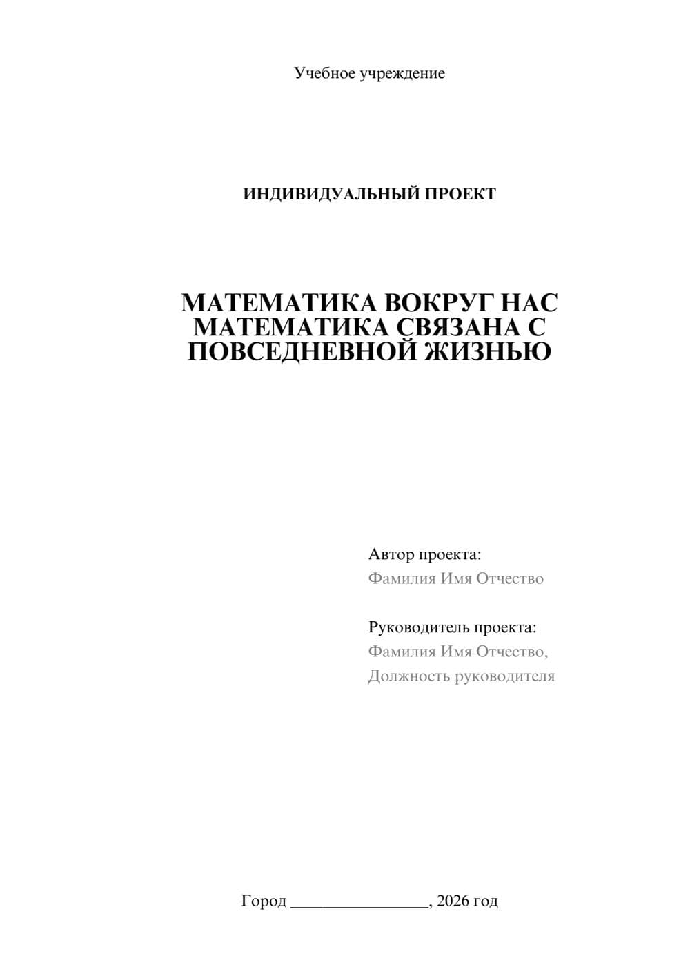 Предпросмотр проекта 1