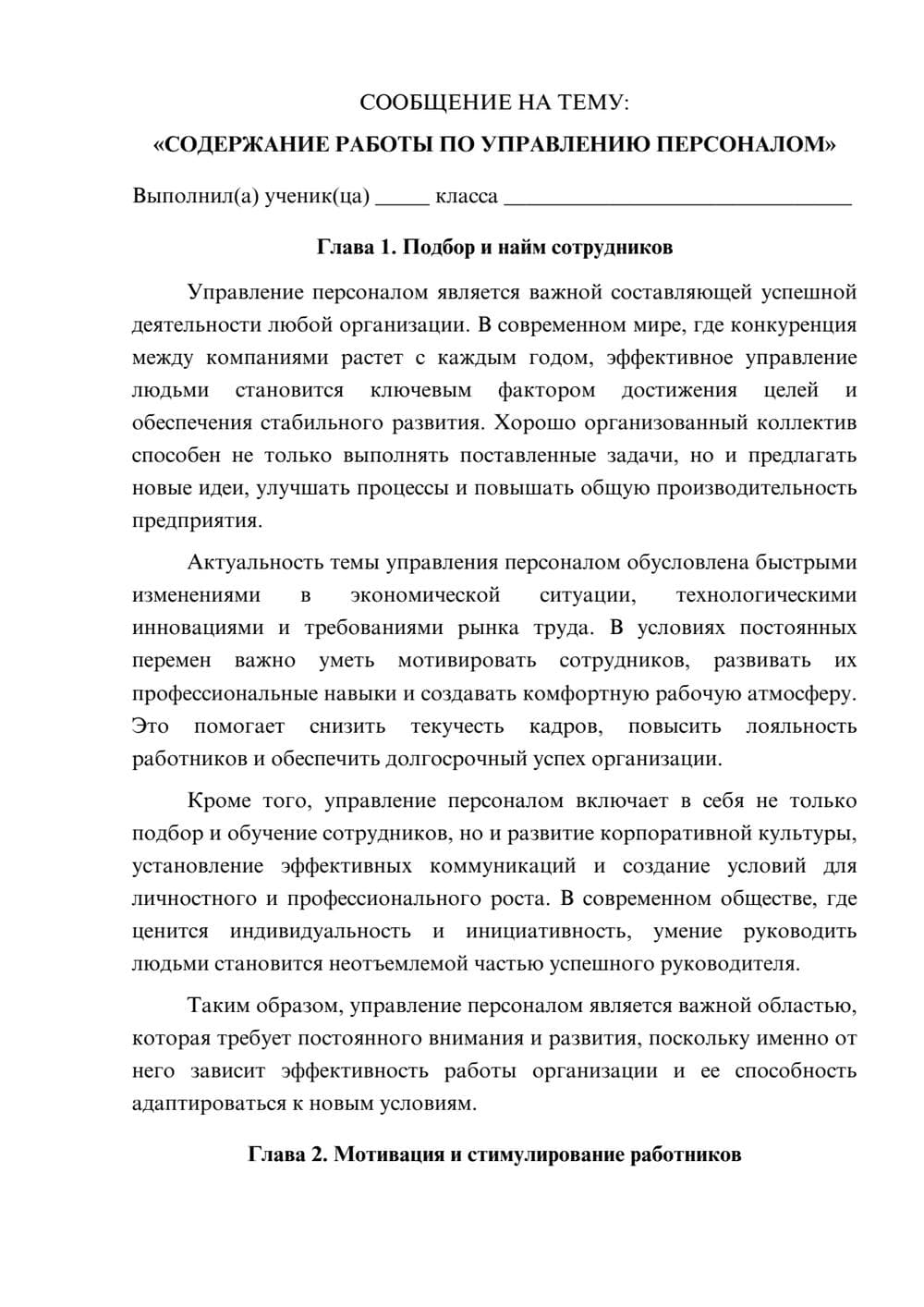 Предпросмотр сообщения 1