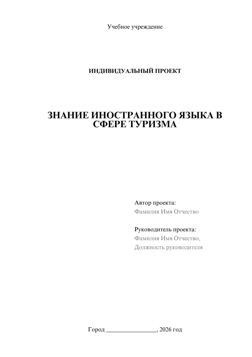 Предпросмотр проекта 1