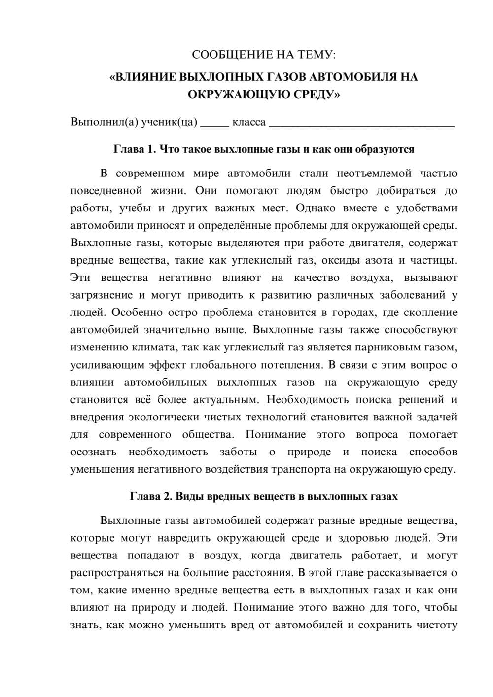 Предпросмотр сообщения 1