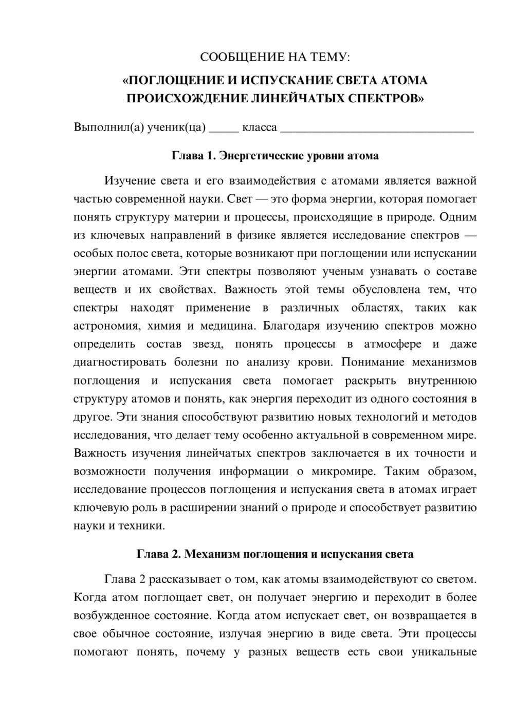 Предпросмотр сообщения 1