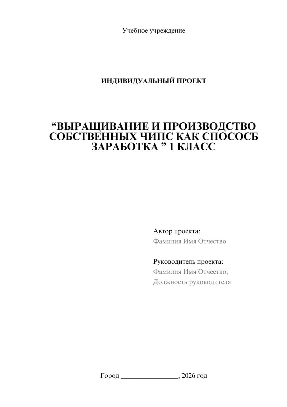 Предпросмотр проекта 1