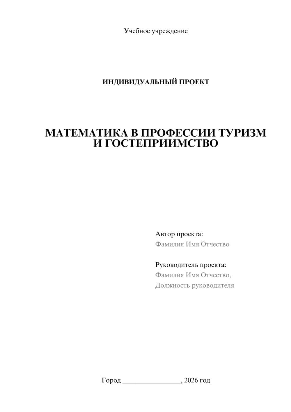 Предпросмотр проекта 1