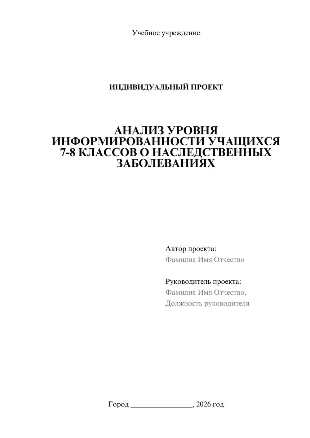 Предпросмотр проекта 1