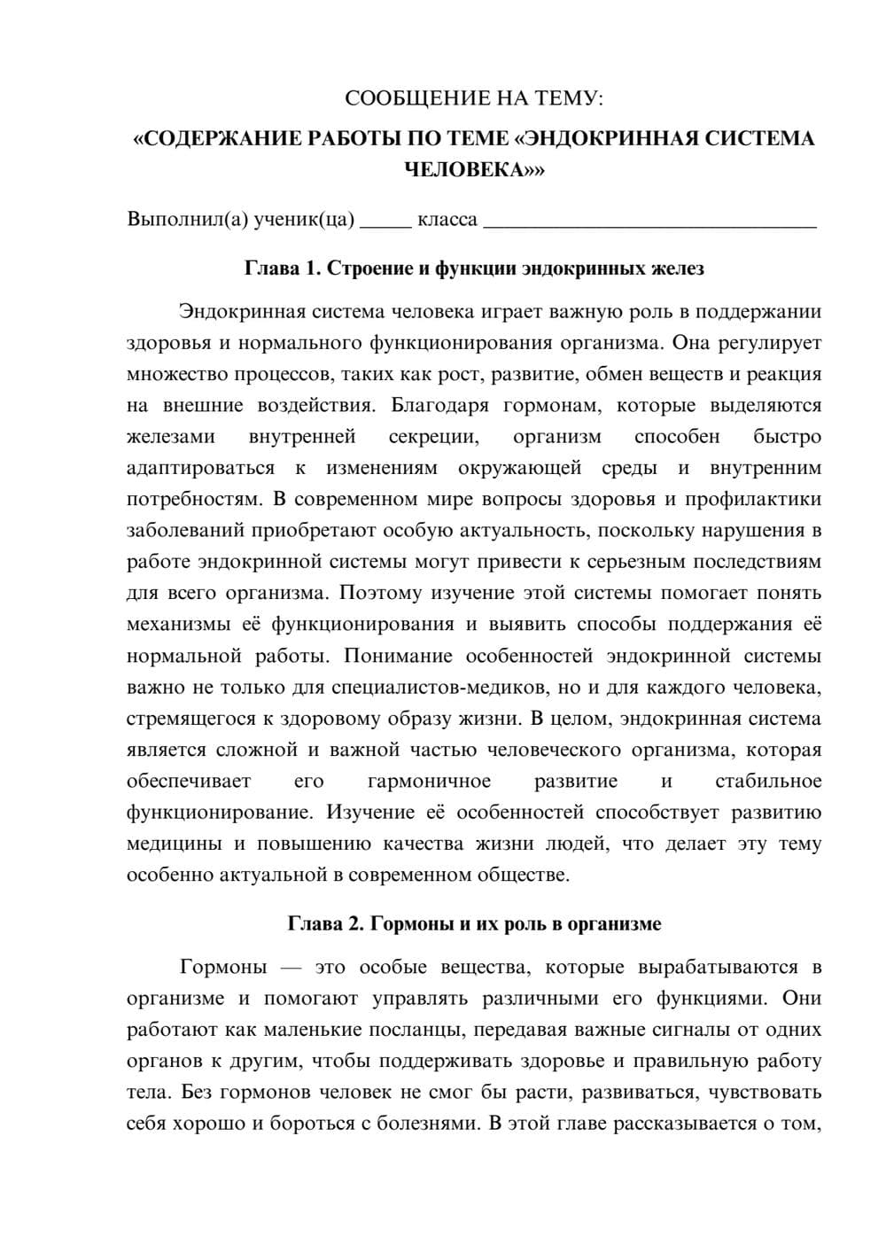 Предпросмотр сообщения 1