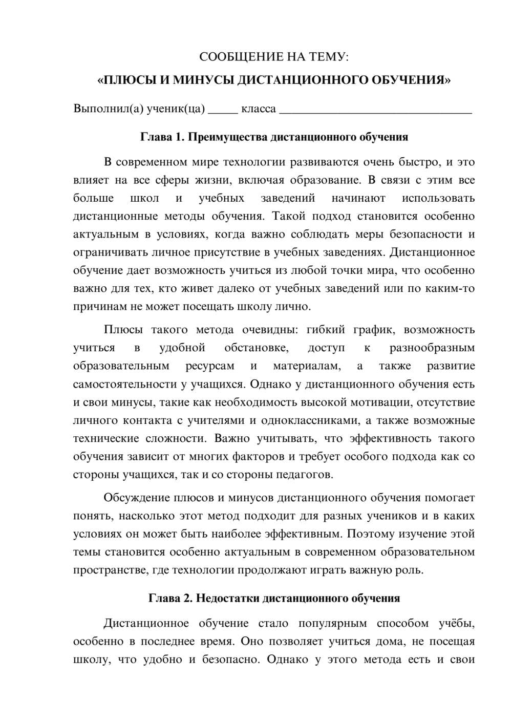 Предпросмотр сообщения 1