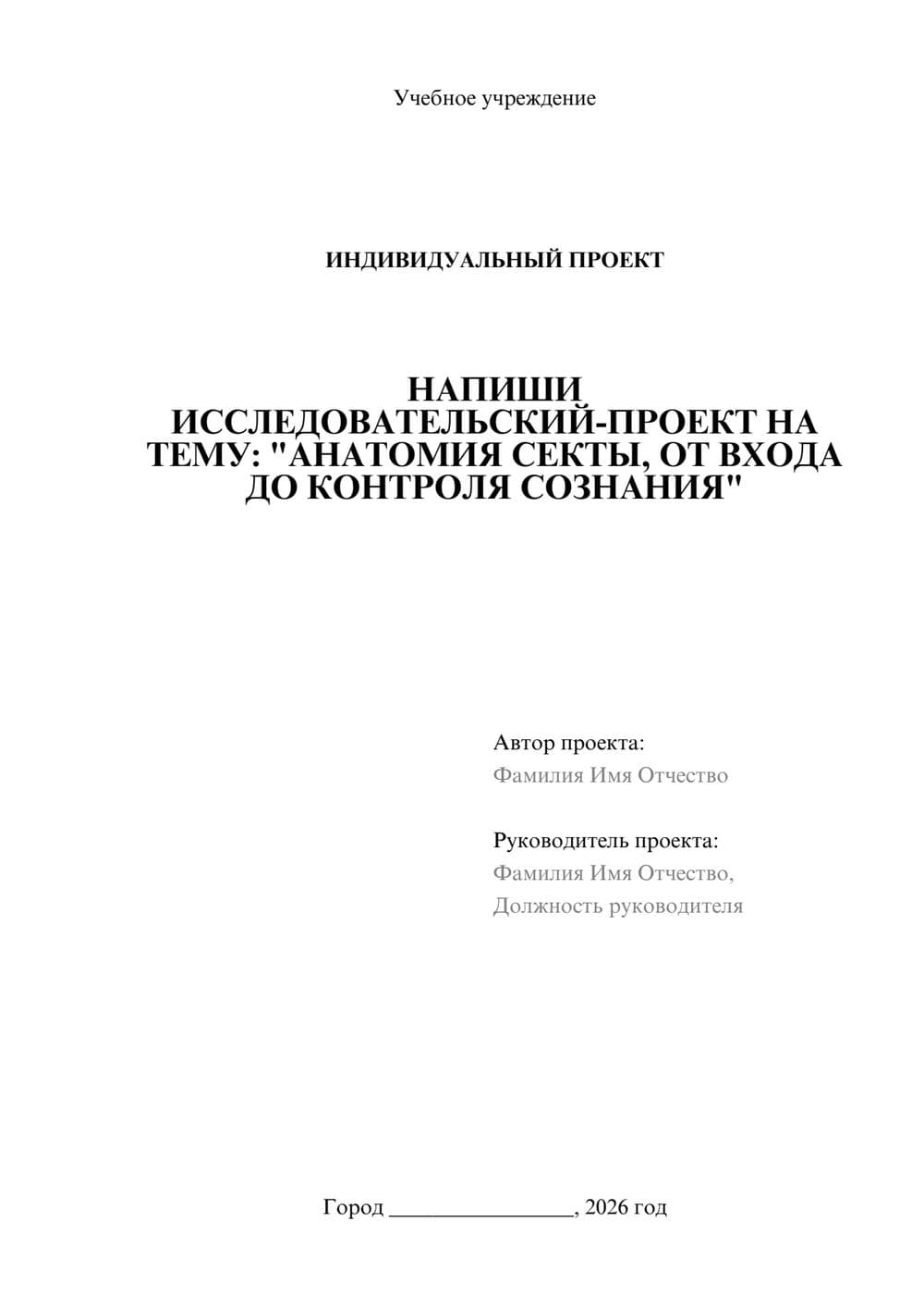 Предпросмотр проекта 1