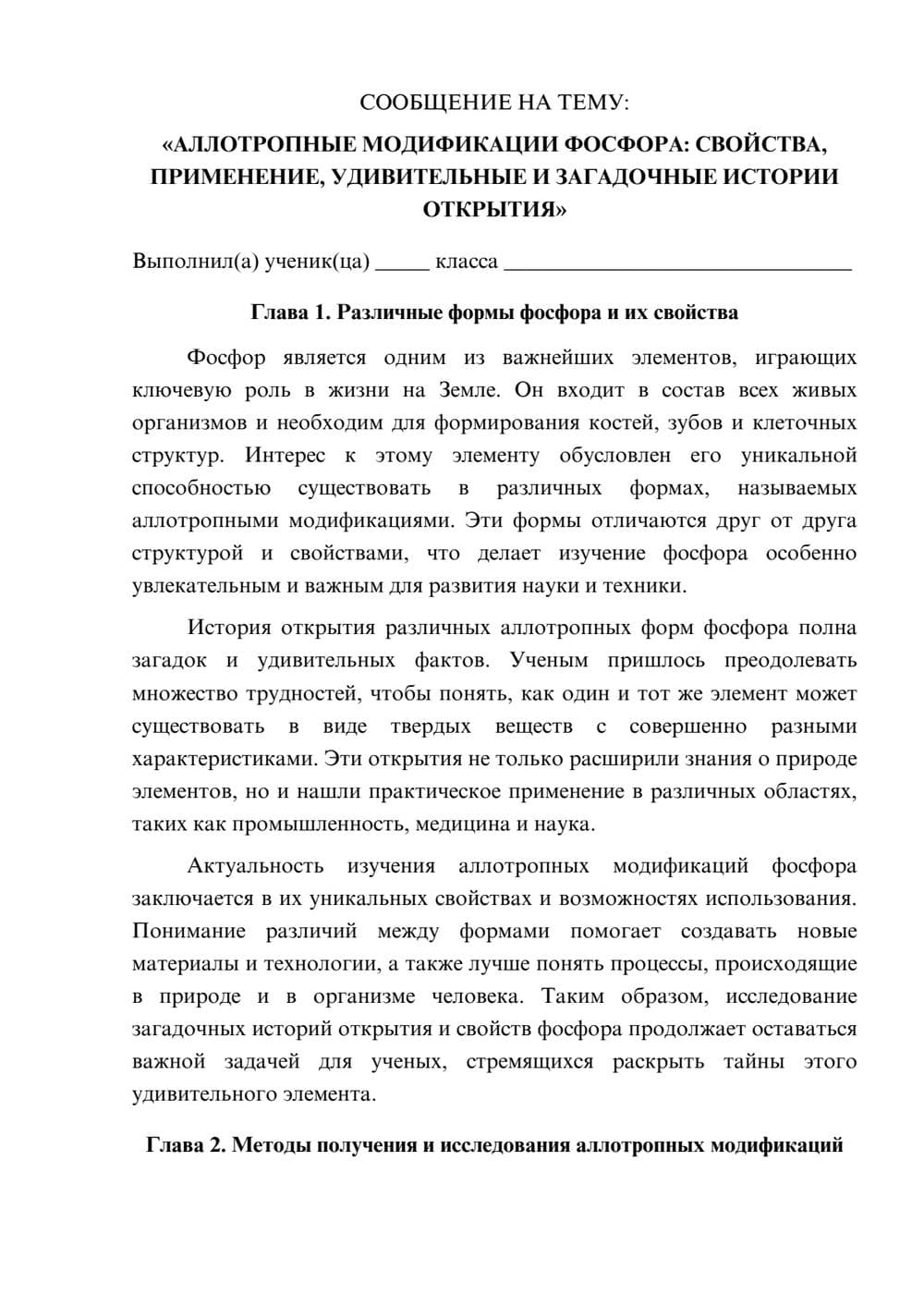 Предпросмотр сообщения 1