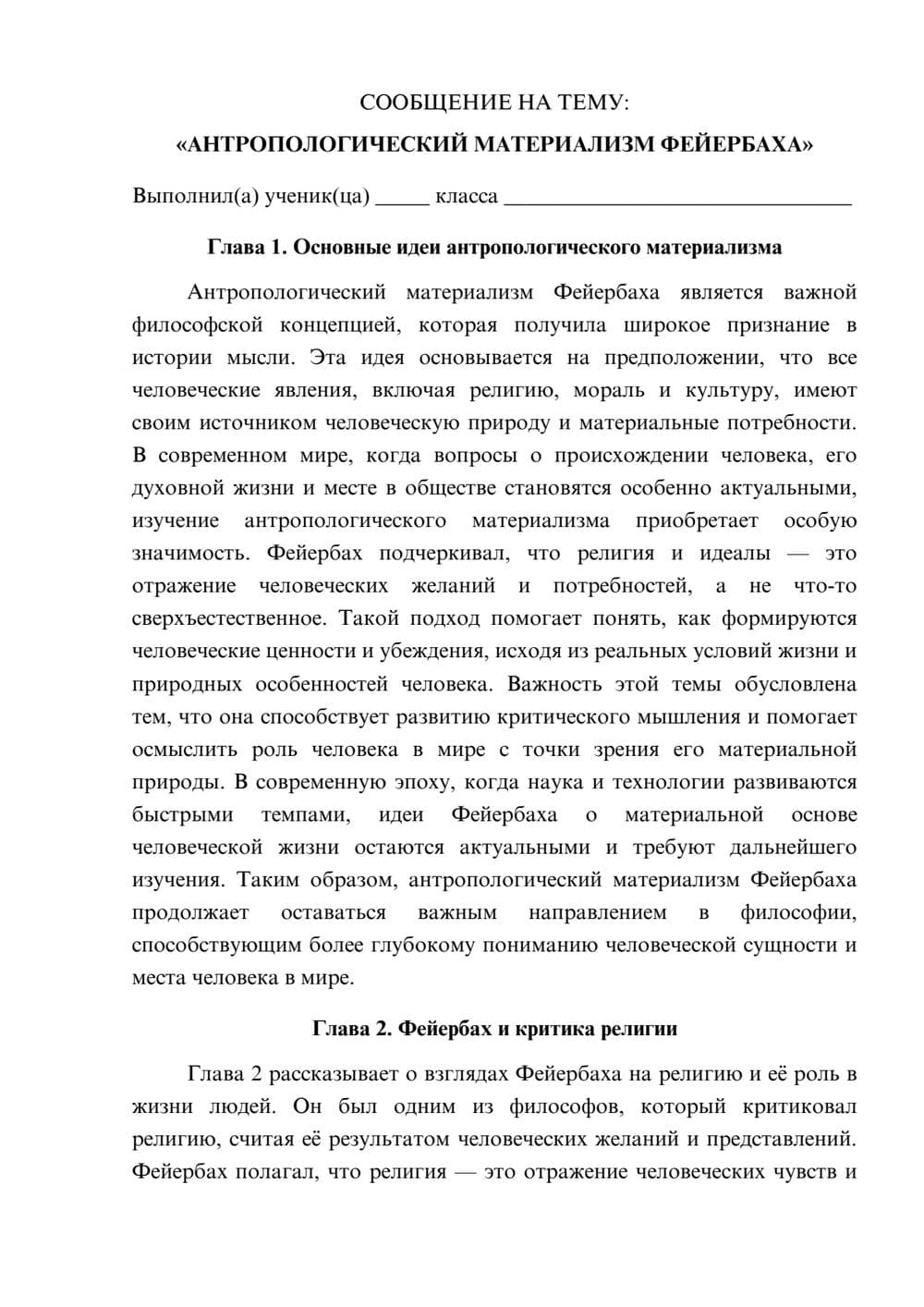 Предпросмотр сообщения 1