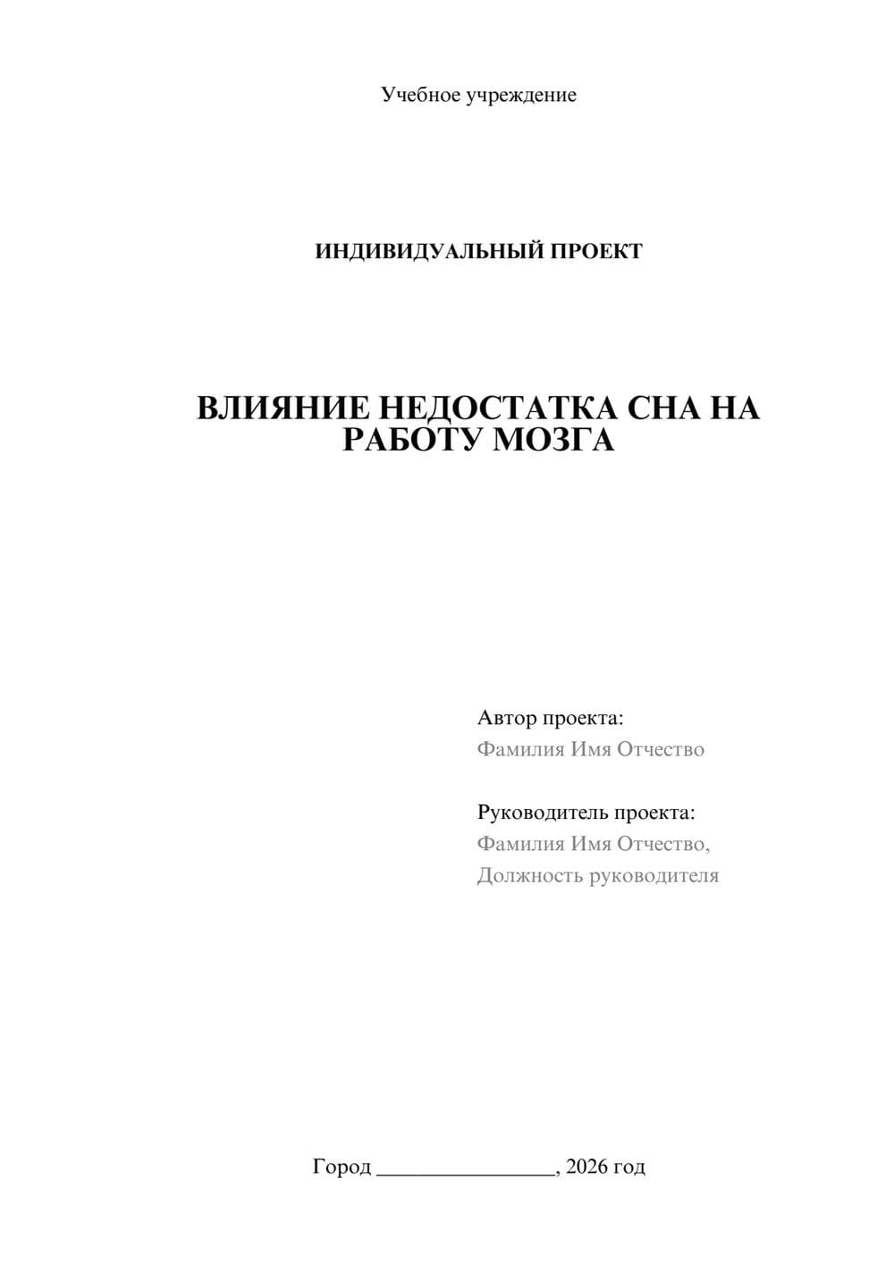 Предпросмотр проекта 1