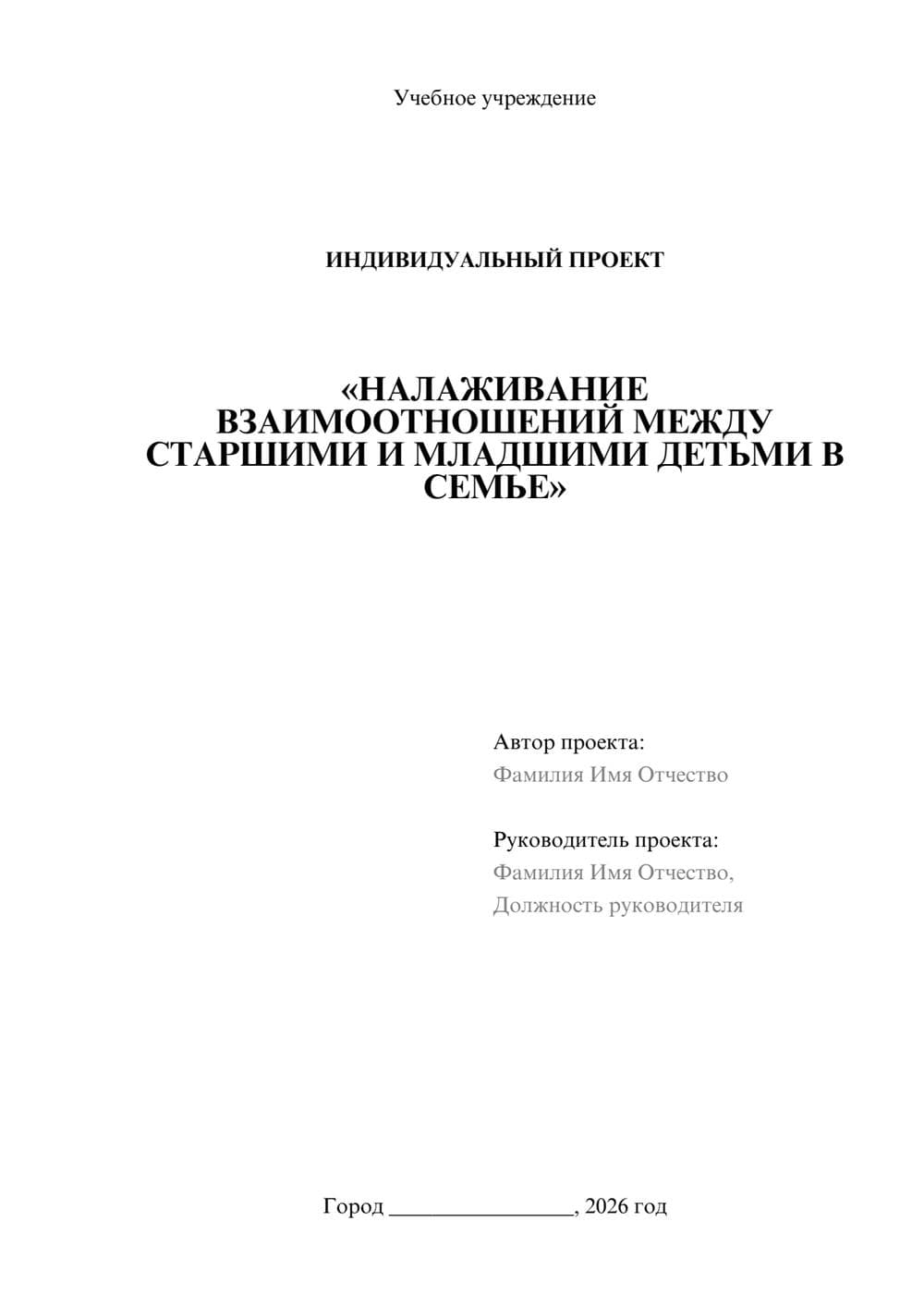 Предпросмотр проекта 1