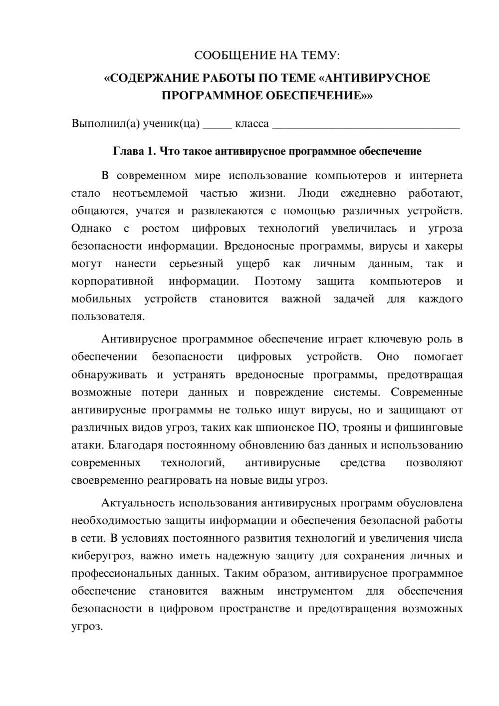 Предпросмотр сообщения 1
